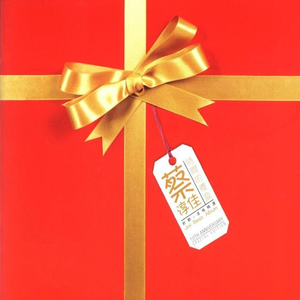 男欢女爱免费观看电视剧武则天
