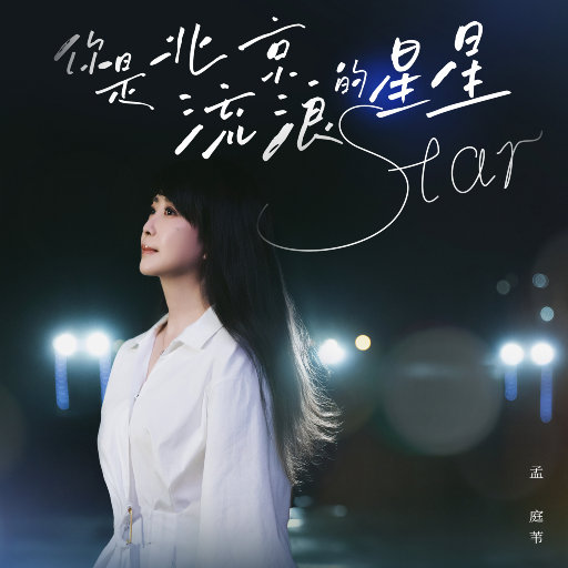 男欢女爱免费观看电视剧武则天
